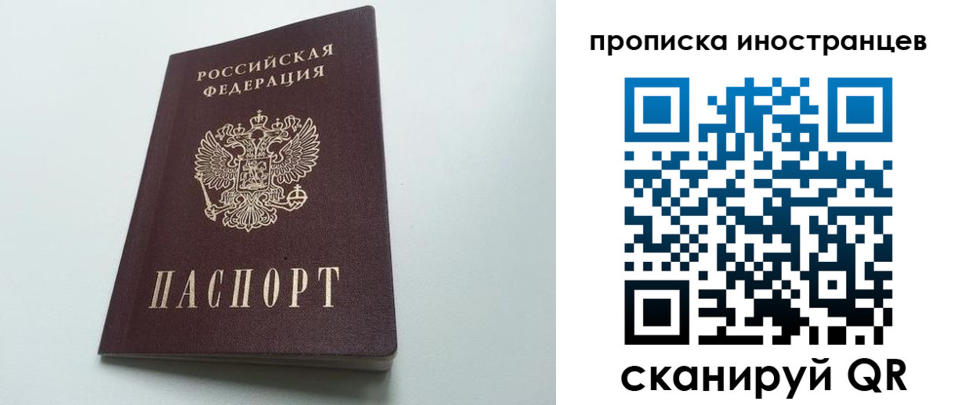 пропишу в квартире в Бородино