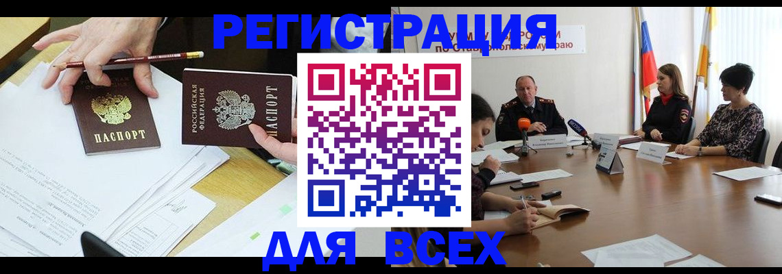 регистрация для дет. сада в Бородино