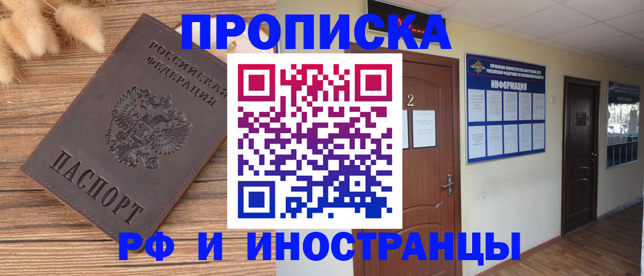 миграционный учет в Бородино